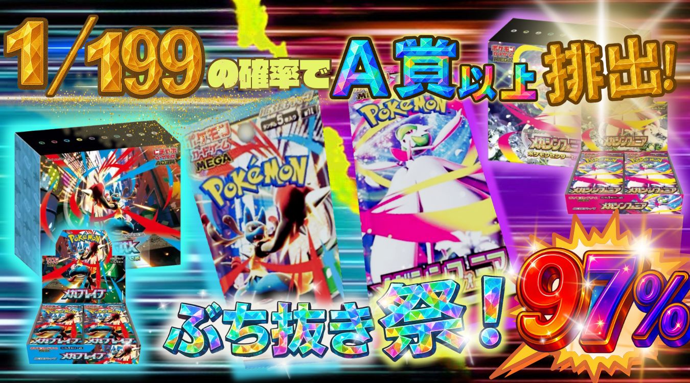 ㉟新弾3種1/199　131pt全9950